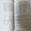 画像2: 香川の風土記　第2号　津森明　中原耕男　美巧社　平成26年 (2)