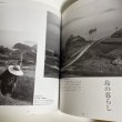 画像6: 写真で見る懐かしい昭和の記憶　昭和30年頃の香川県　アーカイブス出版　2007年　和田仁 (6)