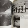 画像3: 写真で見る懐かしい昭和の記憶　昭和30年頃の香川県　アーカイブス出版　2007年　和田仁 (3)