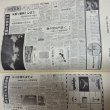 画像7: 愛媛の新聞100年　愛媛新聞社 　昭和５１年  (7)