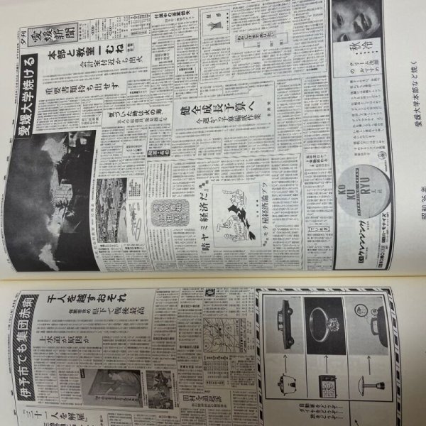 画像7: 愛媛の新聞100年　愛媛新聞社 　昭和５１年  (7)