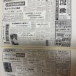 画像4: 愛媛の新聞100年　愛媛新聞社 　昭和５１年  (4)