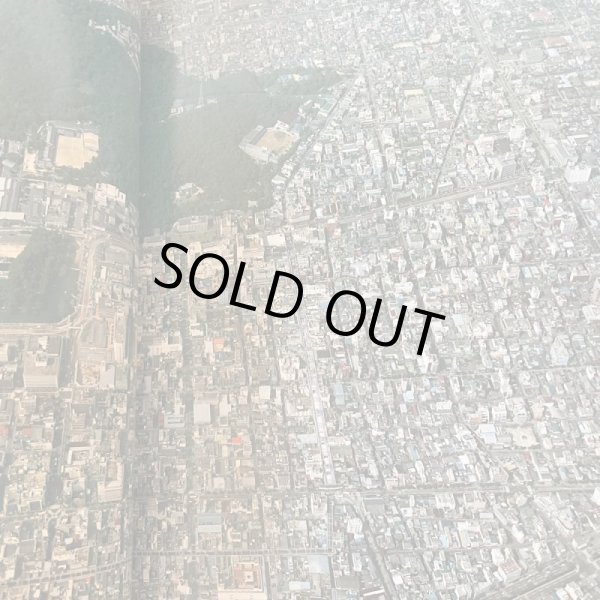 画像7: 航空写真集　愛媛　わが郷土　愛媛新聞社  昭和57年 (7)