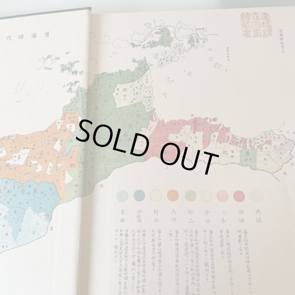 画像8: 航空写真集　愛媛　わが郷土　愛媛新聞社  昭和57年 (8)