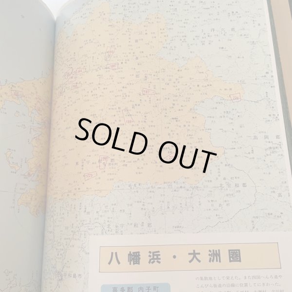 画像5: 航空写真集　愛媛　わが郷土　愛媛新聞社  昭和57年 (5)