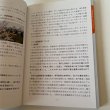 画像6: 奈良大生のための表現技法　奈良大学教養学部　初年次教育を考える会編　奈良大学 2015年初版 (6)
