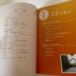 画像8: 奈良大生のための表現技法　奈良大学教養学部　初年次教育を考える会編　奈良大学 2015年初版 (8)