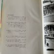 画像6: 昭和50年史　上下　2冊セット　美巧社　四国新聞社　昭和51年 (6)