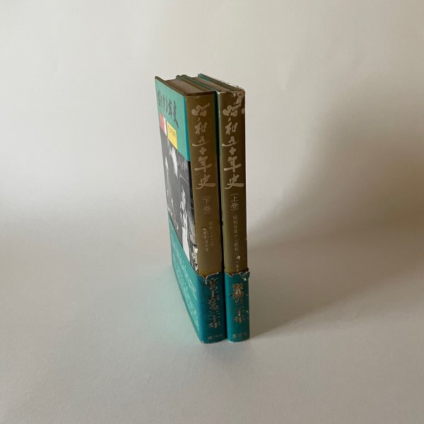 画像8: 昭和50年史 上下 2冊セット 美巧社 四国新聞社 昭和51年 (8)