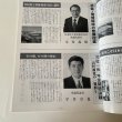 画像8: 県民グラフ　43巻　153号　新春号　田村神社 (8)