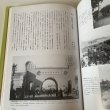 画像7: 目で見る　高松・東讃の100年　和田仁　郷土出版社　2000年 (7)
