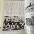 画像9: 目で見る　高松・東讃の100年　和田仁　郷土出版社　2000年 (9)