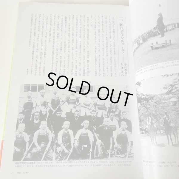 画像9: 目で見る　高松・東讃の100年　和田仁　郷土出版社　2000年 (9)