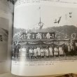 画像5: 目で見る　高松・東讃の100年　和田仁　郷土出版社　2000年 (5)
