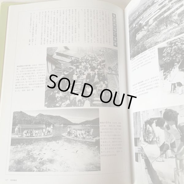 画像4: 目で見る　高松・東讃の100年　和田仁　郷土出版社　2000年 (4)