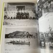 画像6: 目で見る　高松・東讃の100年　和田仁　郷土出版社　2000年 (6)