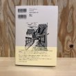 画像3: 二人の手紙　壷井繁治　壺井栄　獄中往復書簡集　昭和5年-昭和9年　2016年初版1刷　編集室屋上 (3)