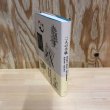 画像2: 二人の手紙　壷井繁治　壺井栄　獄中往復書簡集　昭和5年-昭和9年　2016年初版1刷　編集室屋上 (2)