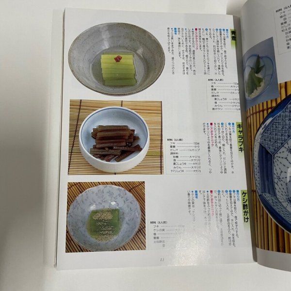 画像12: 美味天国 春・夏編 季節のなかの土佐料理 宮川逸雄 高知新聞社 平成3年 (12)