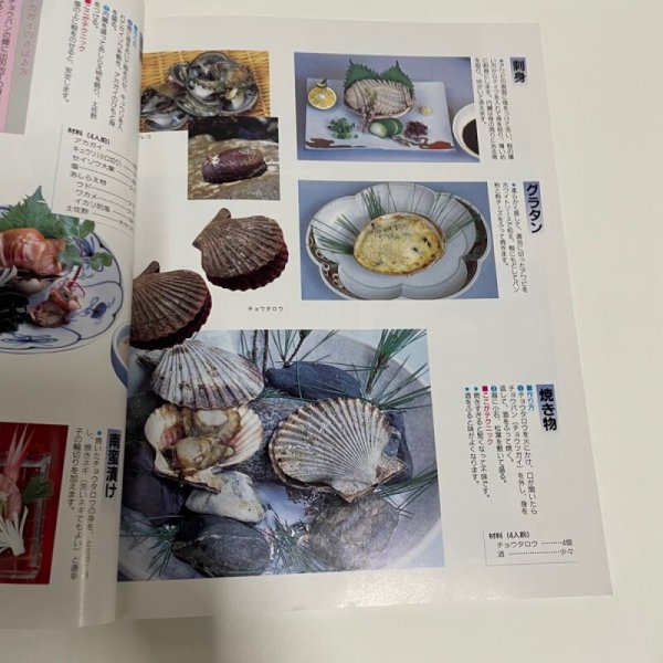 画像6: 美味天国 春・夏編 季節のなかの土佐料理 宮川逸雄 高知新聞社 平成3年 (6)