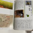 画像8: 美味天国　秋・冬編　季節のなかの土佐料理　宮川逸雄　高知新聞社　平成2年 (8)