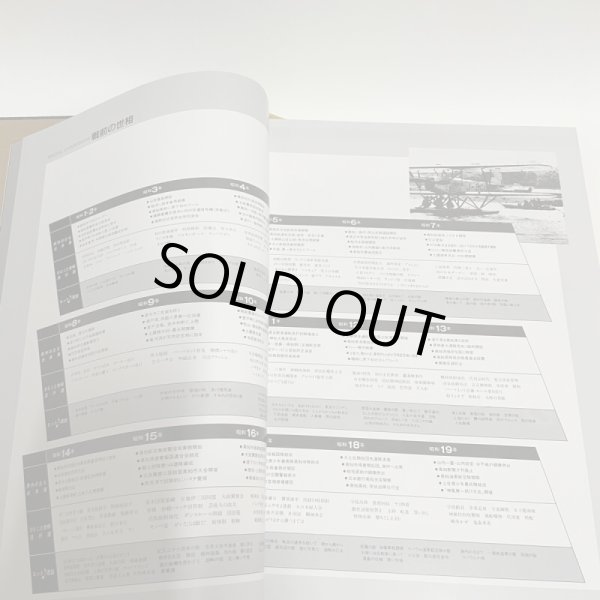 画像10: 高知新聞報道写真全集 ふるさとの残像 1984年 中島暁  高知新聞社 (10)