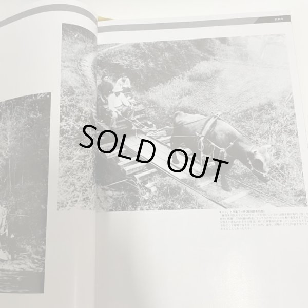 画像8: 高知新聞報道写真全集 ふるさとの残像 1984年 中島暁  高知新聞社 (8)