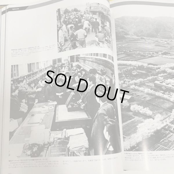 画像7: 高知新聞報道写真全集 ふるさとの残像 1984年 中島暁  高知新聞社 (7)