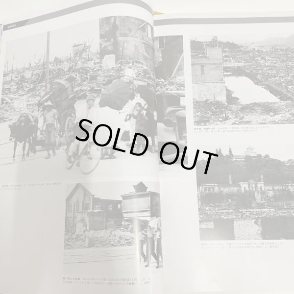 画像9: 高知新聞報道写真全集 ふるさとの残像 1984年 中島暁  高知新聞社 (9)