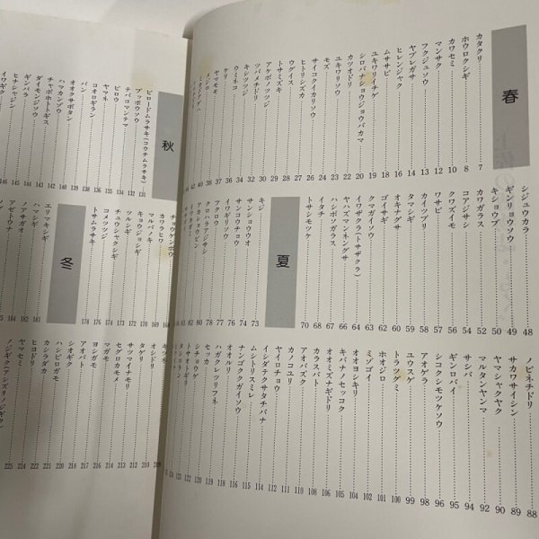 画像7: 土佐の博物誌 1979年 福田義郎  高知新聞社 (7)