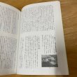 画像10: 高知県歴史の道調査報告書 第2集 ヘンロ道 高知県教育委員会 平成22年 (10)