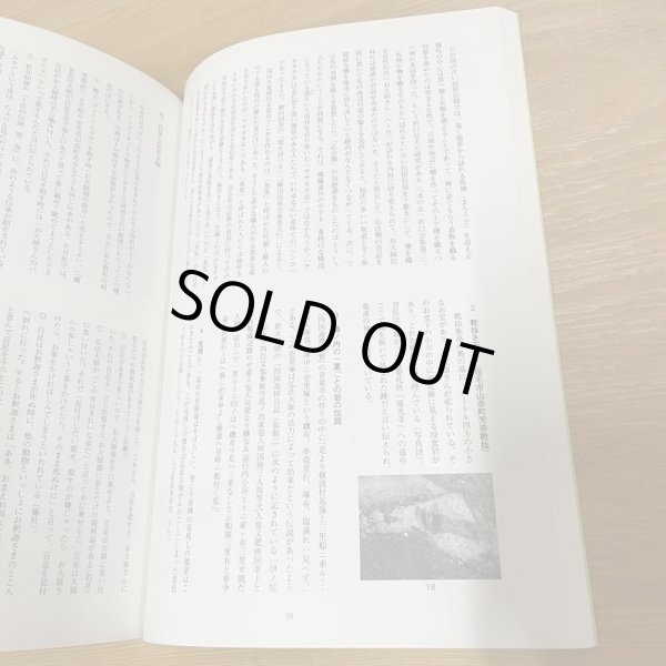 画像10: 高知県歴史の道調査報告書 第2集 ヘンロ道 高知県教育委員会 平成22年 (10)