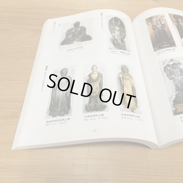 画像9: 高知県歴史の道調査報告書 第2集 ヘンロ道 高知県教育委員会 平成22年 (9)