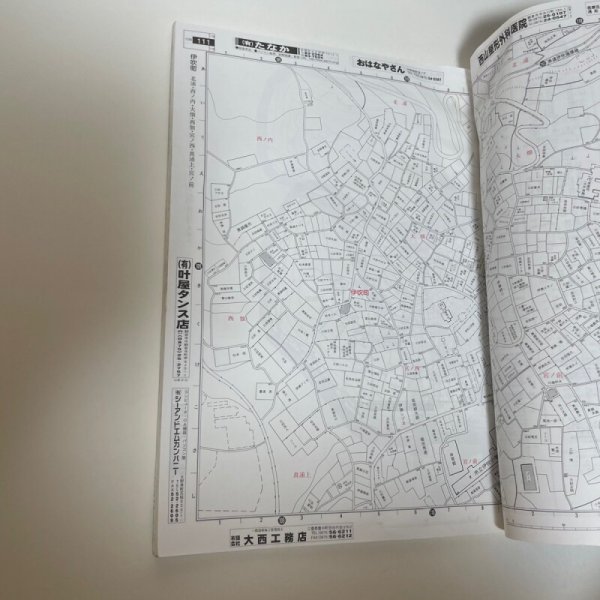 画像6: はい・まっぷ 2002年 観音寺市住宅地図  セイコー社住宅地図 (6)