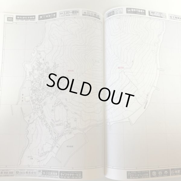 画像7: 香川県 ゼンリン住宅地図2000 高松市（付 男木島 女木島）1999年8月 P3720101 (7)