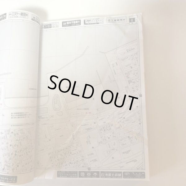 画像8: 香川県 ゼンリン住宅地図2000 高松市（付 男木島 女木島）1999年8月 P3720101 (8)