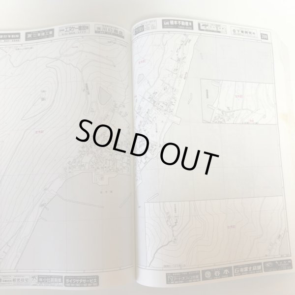 画像6: 香川県 ゼンリン住宅地図2000 高松市（付 男木島 女木島）1999年8月 P3720101 (6)