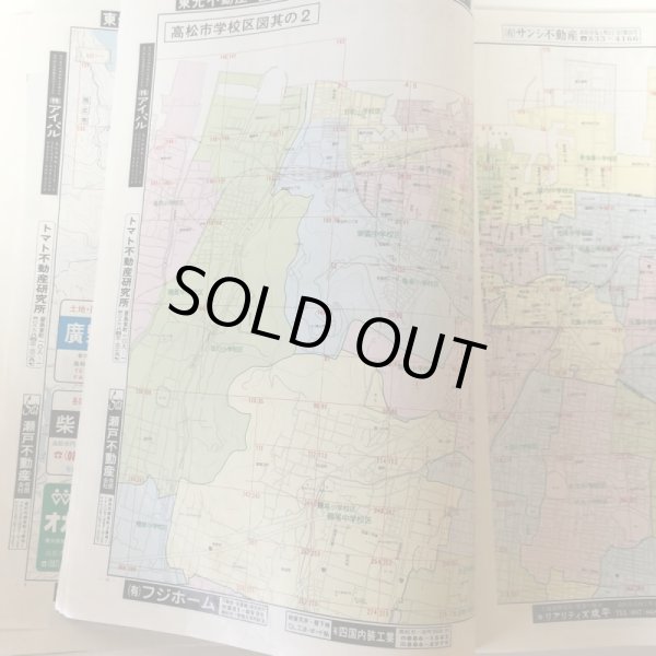 画像9: 香川県 ゼンリン住宅地図2000 高松市（付 男木島 女木島）1999年8月 P3720101 (9)