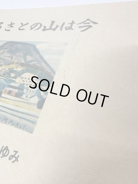 画像13: ふるさとの山は今 勝賀城跡保存会20年のあゆみ (13)