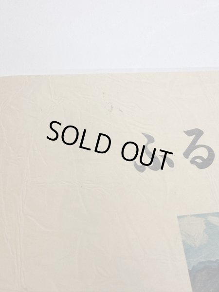 画像9: ふるさとの山は今 勝賀城跡保存会20年のあゆみ (9)