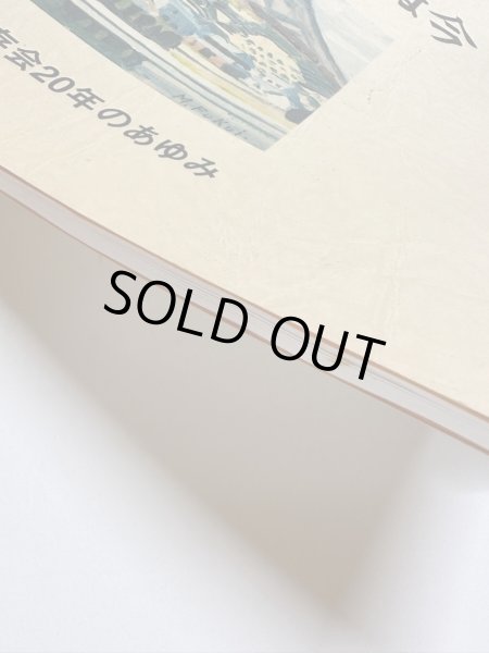 画像10: ふるさとの山は今 勝賀城跡保存会20年のあゆみ (10)