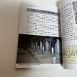 画像9: 五色台野外学習ガイドブック　光と風と緑の中で　五色台と私たち（II）　平成2年　香川県自然科学館　美巧社 (9)