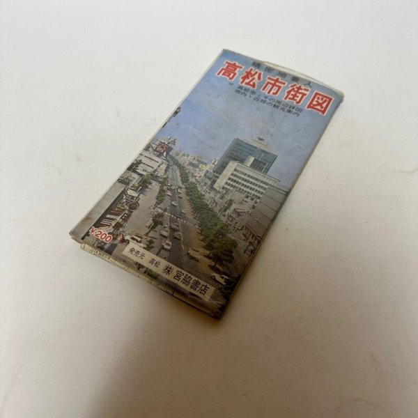 画像2: 精密地番入　高松市街図　宮脇書店　昭和47年1月発行 (2)