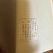 画像2: 多肥郷土史　前編後編2冊セット　多肥郷土史編集委員会　ちば印刷　香川県　昭和56年 (2)