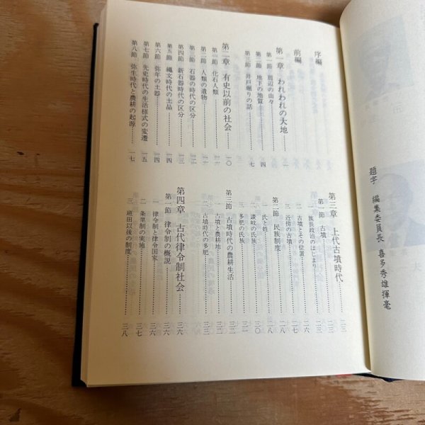 画像3: 多肥郷土史 前編後編2冊セット 多肥郷土史編集委員会 ちば印刷 香川県 昭和56年 (3)