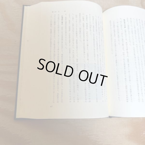 画像4: 檀紙村誌　檀紙村誌研究会　ぎょうせい　香川県　昭和61年 (4)