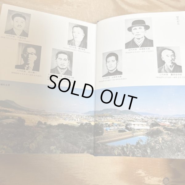 画像8: 檀紙村誌　檀紙村誌研究会　ぎょうせい　香川県　昭和61年 (8)