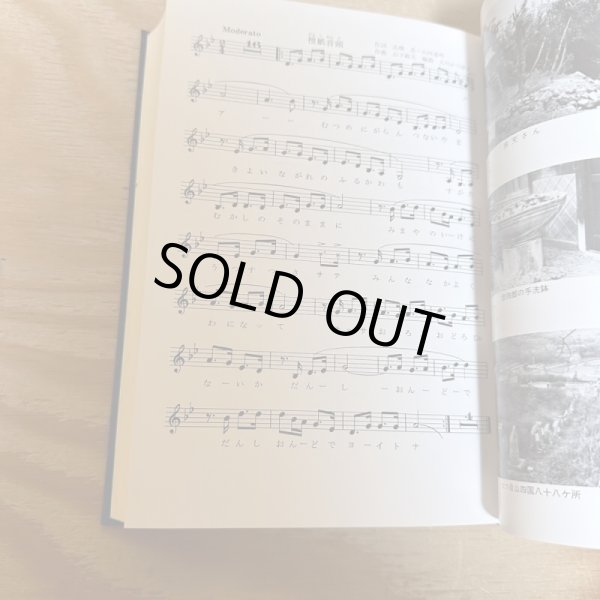 画像5: 檀紙村誌　檀紙村誌研究会　ぎょうせい　香川県　昭和61年 (5)