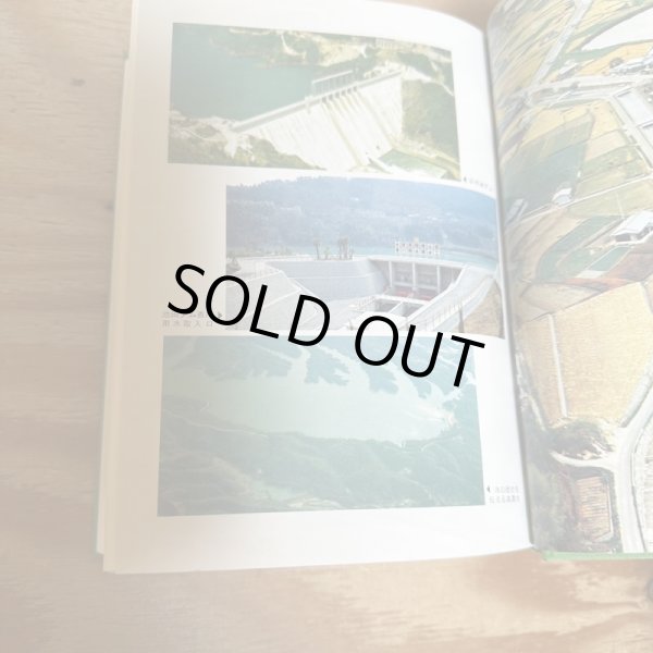 画像4: 香川県農業史 昭和53年2版 香川県農業改良普及会 (4)