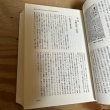 画像11: 香川県農業史 昭和53年2版 香川県農業改良普及会 (11)